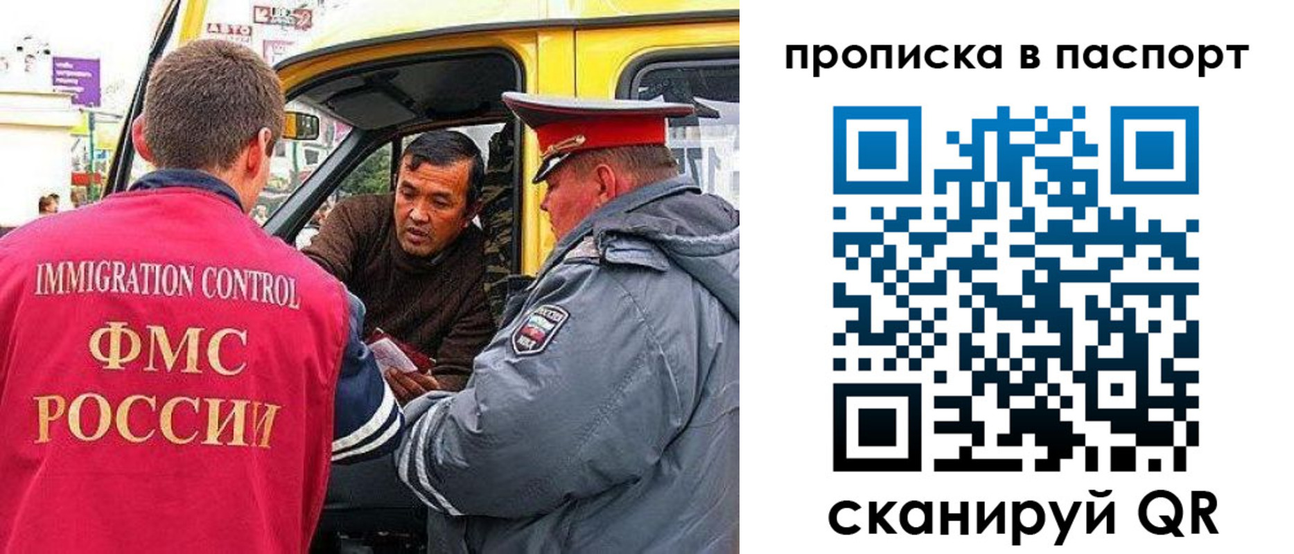 прописка в квартире в Светлом