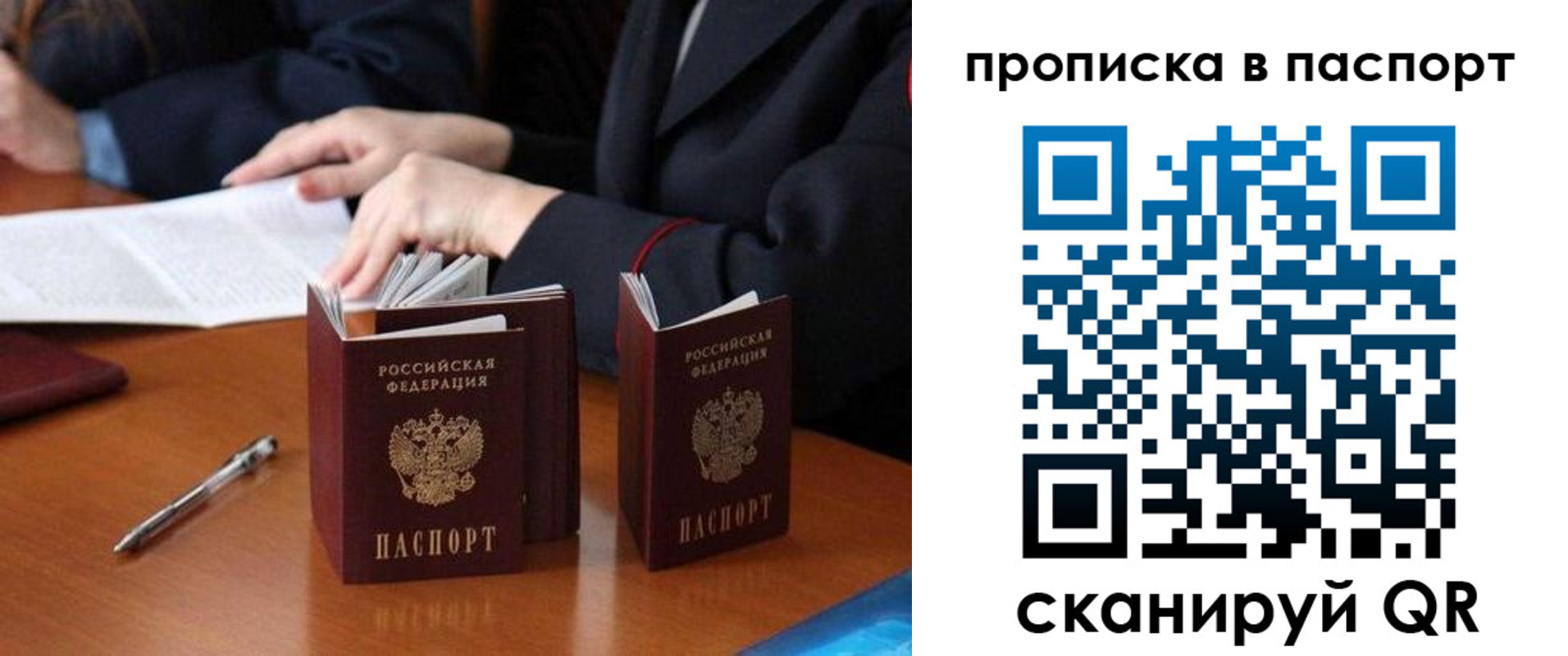временная регистрация 2025 в Светлом