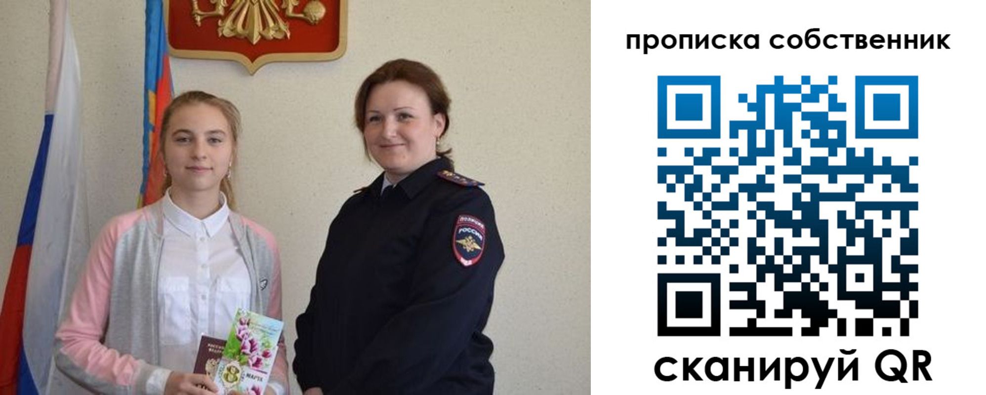 временная регистрация адрес в Светлом