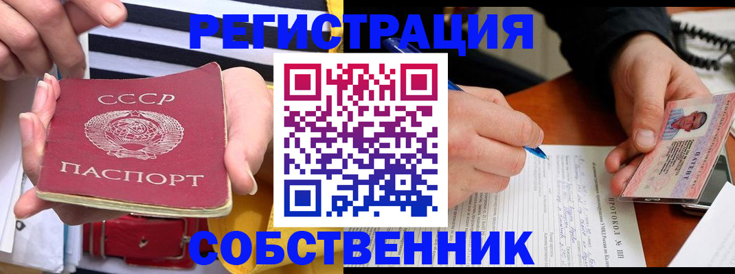 прописка ребенка в Светлом