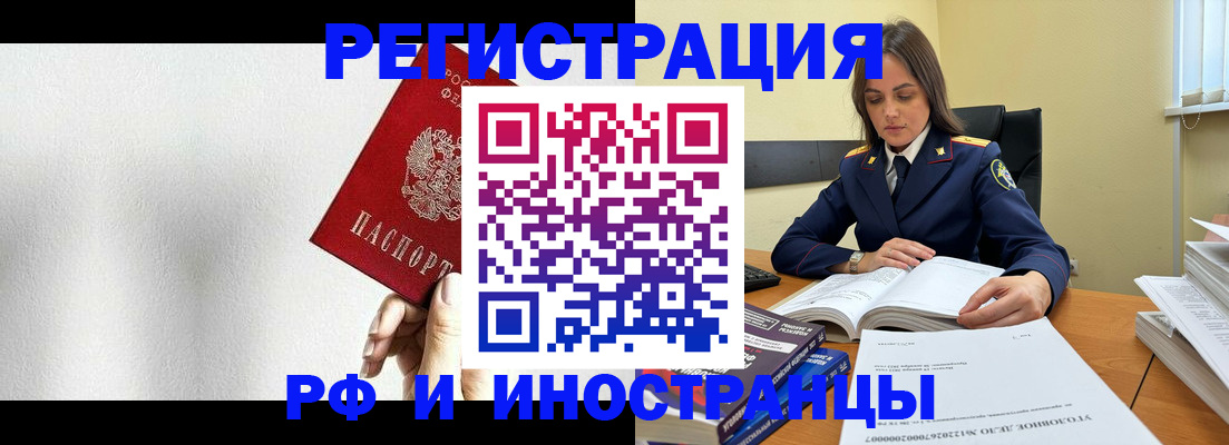 прописка для кредита в Светлом